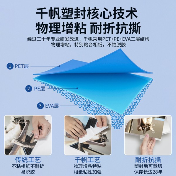 3 Mil Laminating Film 3 Mil Laminating Film